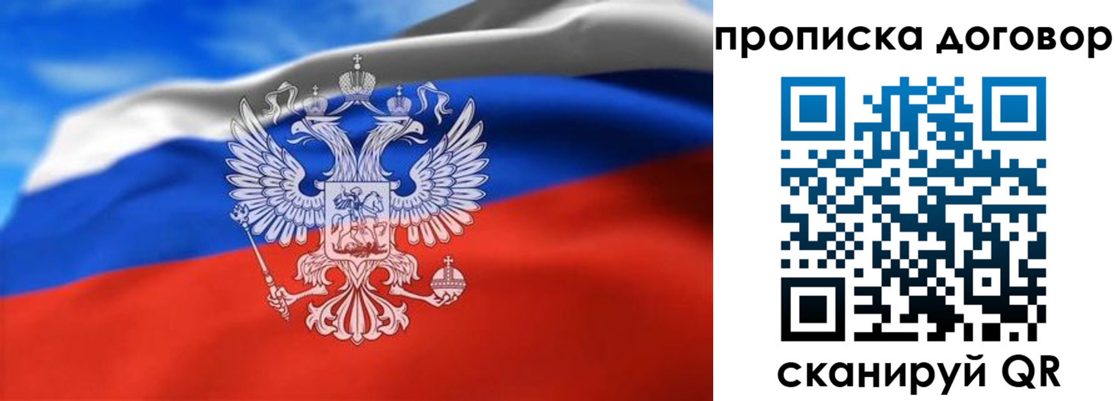 прописка в квартире в Ельне